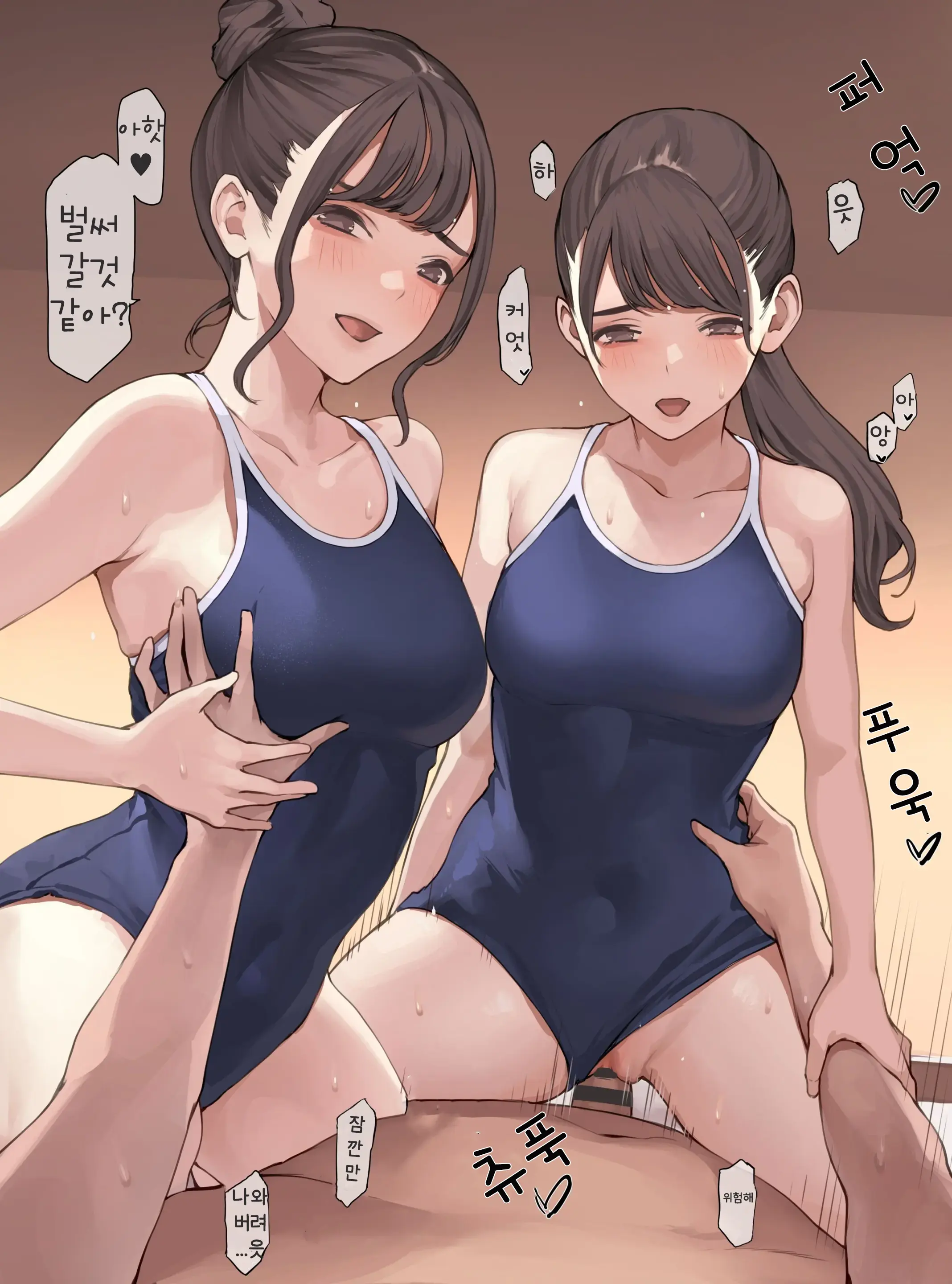 Sukumizu De Oboreru